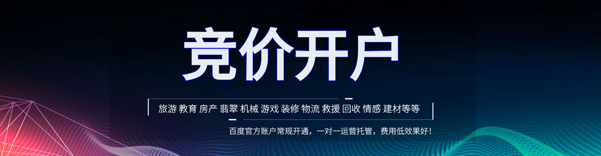 丹巴百度推广代理